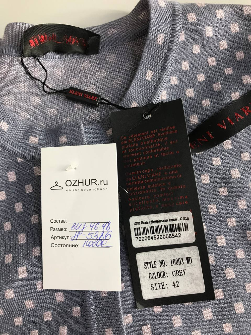 Платье Eleni Viare для уютной весны, маркировка 42, визуально на 46/48 размер, новое