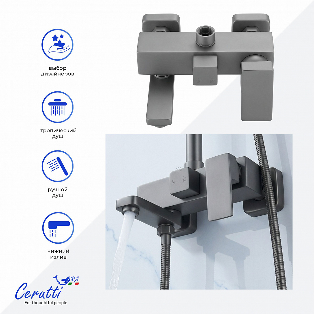 Душевая стойка Ceruttispa КЛЕЛИЯ RSGR (CLELIA RSGR) из латуни, серая