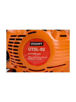 Бензопила 3,5 л.с., шина 18 дюймов, Gigant GTSL-02