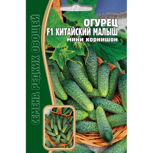 Огурец Китайский малыш