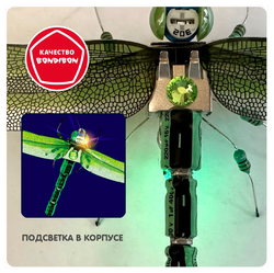 Конструкторский набор для творчества Кибер-стрекоза Bondibon