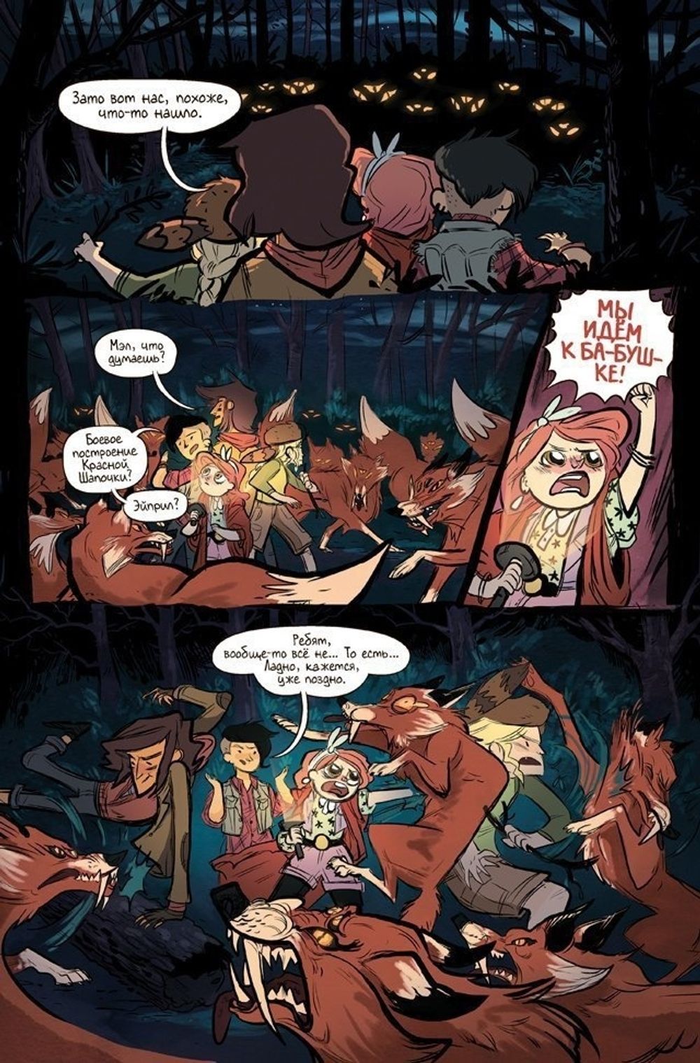 Комикс Звездный Лорд. Первый полет