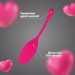 Розовое яйцо с вибрацией и управлением через приложение (Цвет: розовый)