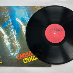Винтажная виниловая пластинка LP Сборник Смеющийся Саксофон (СССР)