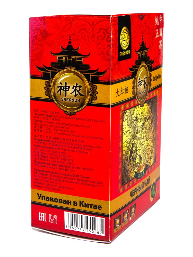 Чай черный Shennun Да Хун Пао 50 г, 2 шт