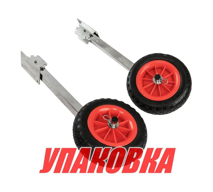 Колеса транцевые Marine Rocket для надувной лодки, D250 мм (упаковка из 5 шт.)