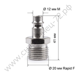 Соединитель Rapid M Папа - внешняя резьба 1/2 AERO