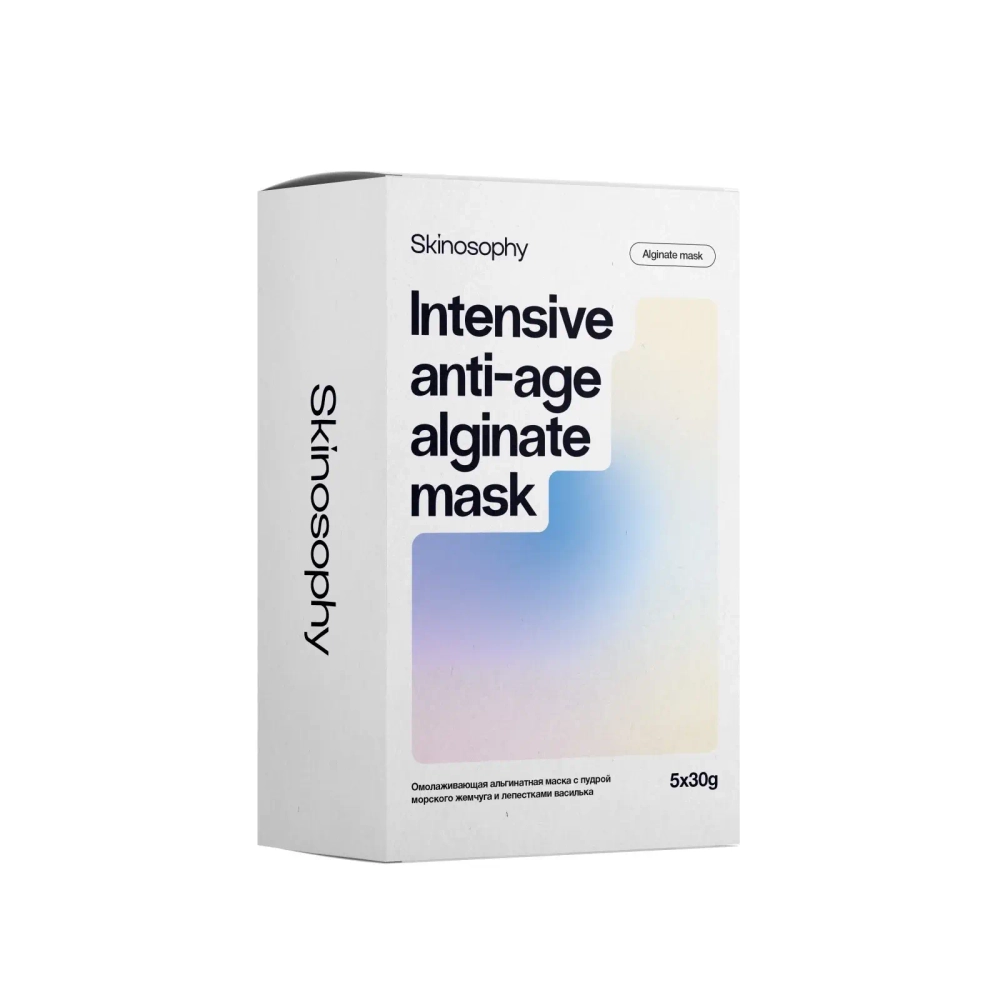 Skinosophy Intensive anti-age alginate mask Альгинатная маска с пудрой жемчуга и васильком 5х30g
