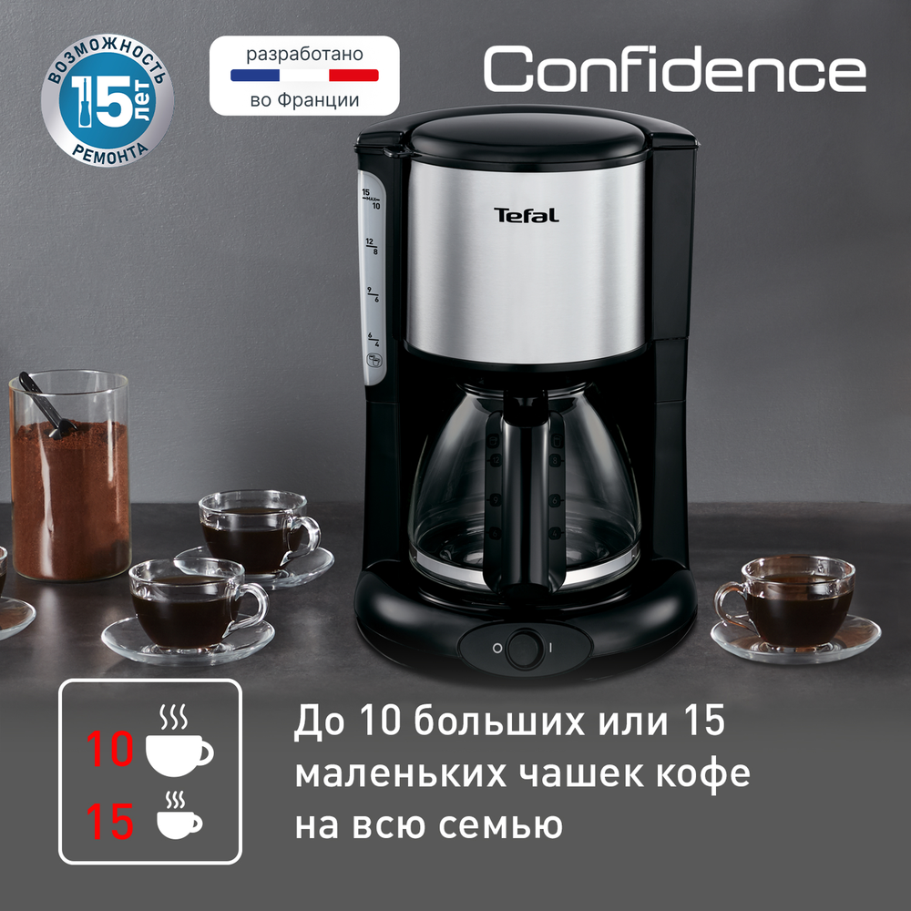 Кофеварка капельная Tefal Confidence CM361838