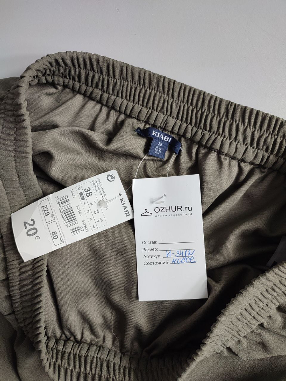 Юбка Kiabi базовая, маркировка 38, визуально 44 размер, новая