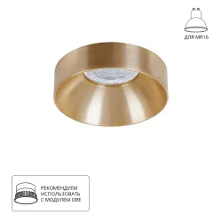 Точечный встраиваемый светильник Arte Lamp