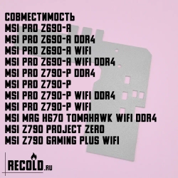 Радиатор VRM MSI Z690-A, H670 TOMAHAWK, Z790-P, PROJECT ZERO, GAMING PLUS