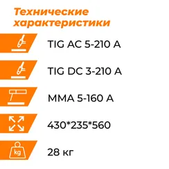 PowerTig 210 EXT Everlast Установка аргонодуговой сварки 3EV210P