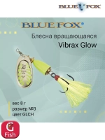Блесна для рыбалки вертушка Vibrax Glow 2 /GLB