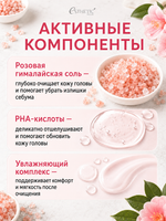 [ESTHETIC HOUSE] Скраб для кожи головы с РОЗОВОЙ ГИМАЛАЙСКОЙ СОЛЬЮ CP-1 Head Spa Pink Salt Scalp Scaler, 200мл