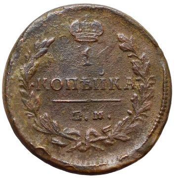1 копейка 1829 ЕМ-ИК Николай I
