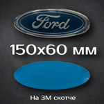 Эмблема Ford Focus 2/3 / Шильдик Форд Фокус 2/3, B-Max/C-Max
