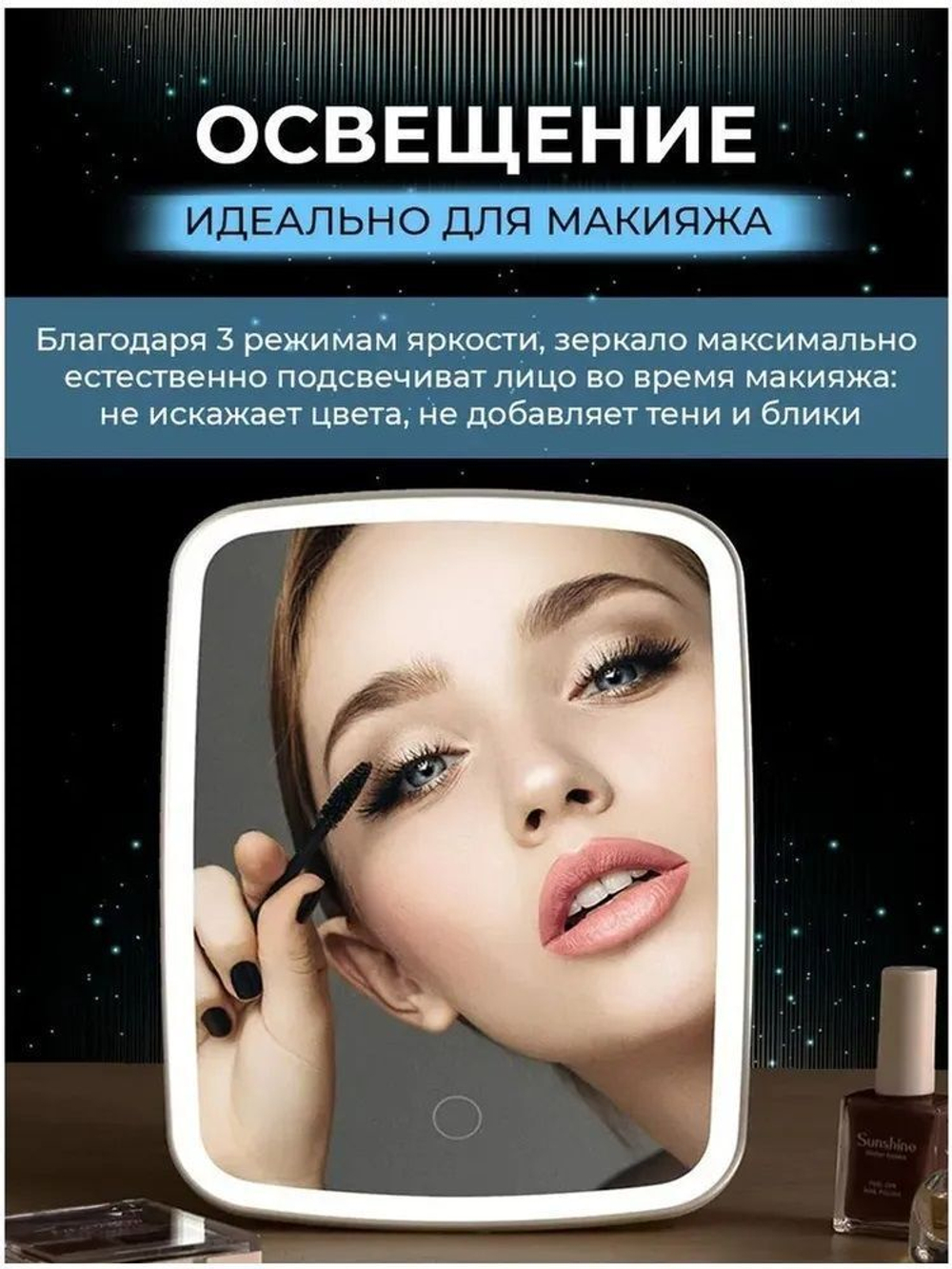 Зеркало настольное для макияжа с тремя режимами подсветки Makeup Mirror размер 175х130 см