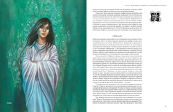 Колесо Времени. Иллюстрированная энциклопедия фэнтези