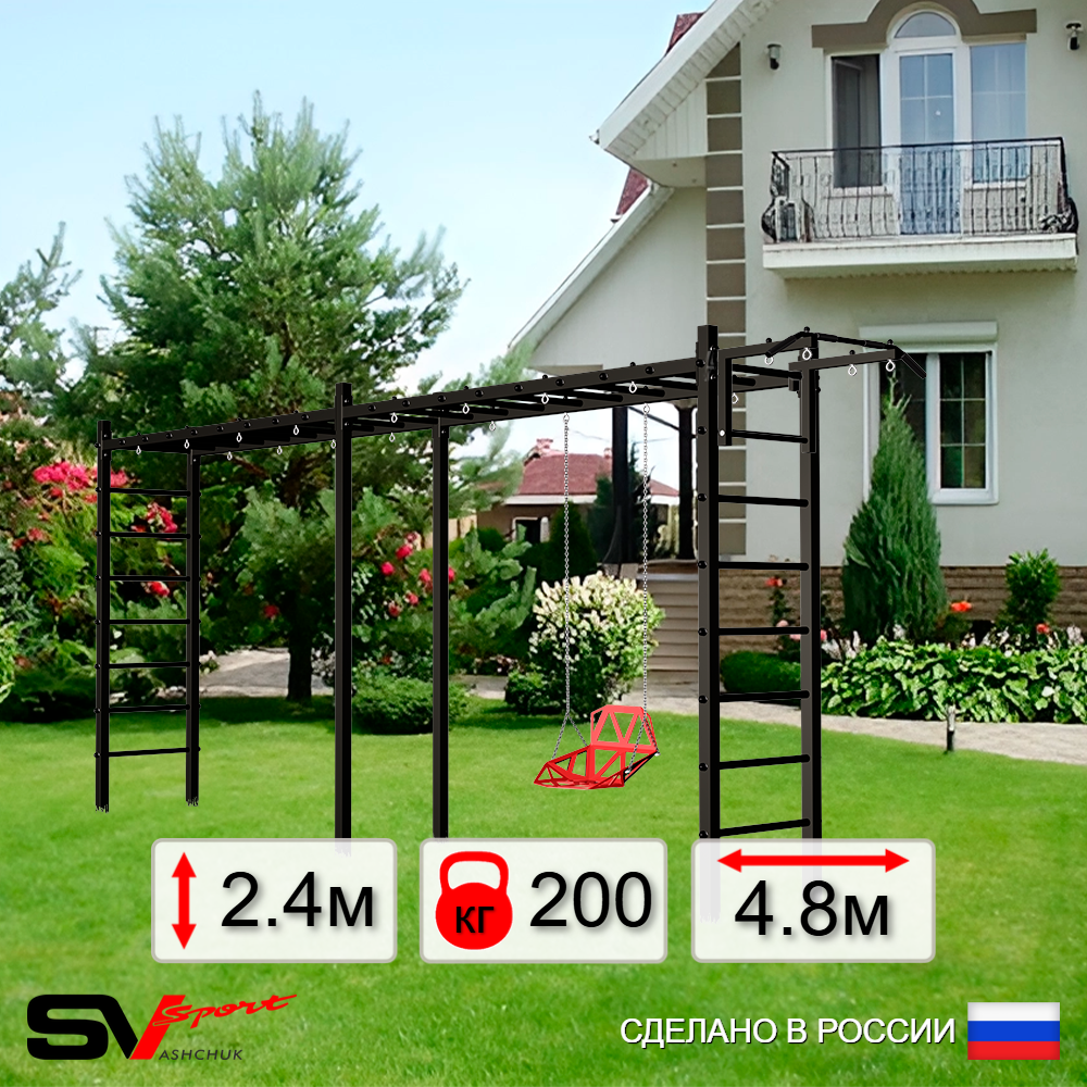 Уличная шведская стенка Sv Sport рукоход х 2 У53700 (Турник/Со спинкой)