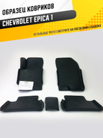 Коврики EVA для Chevrolet Epica 2006, седан, 1 поколение (02.2006 - 02.2013) - Комплект в салон - 3D С бортиками - Черный - Черный кант