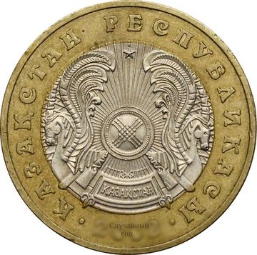 100 тенге 2002-2007 Казахстан