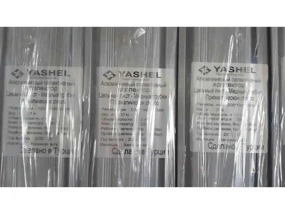 Солнечный коллектор YASHEL ThermoSUN Maxi MS-АМ02