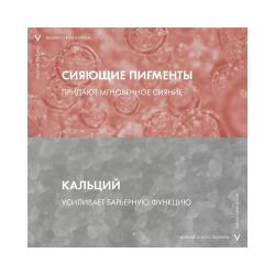 Vichy Neovadiol Rose Platinum Дневной крем для лица, 50 мл