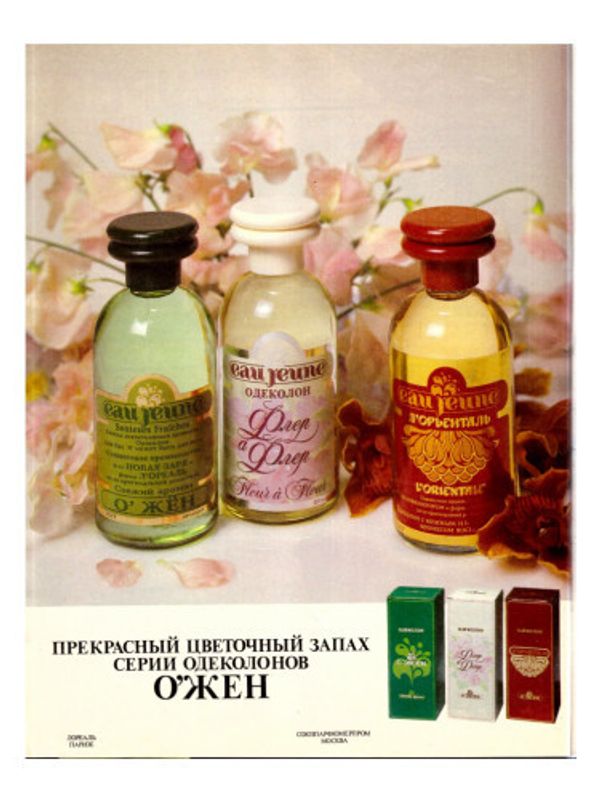 Nouvelle Etoile – Новая Заря Eau Jeune L'Orientale