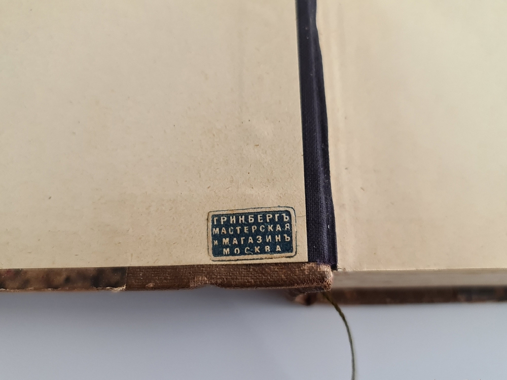 "Из царства пернатых. Популярные очерки из мира русских птиц". Д.Н.Кайгородов. 1892г.