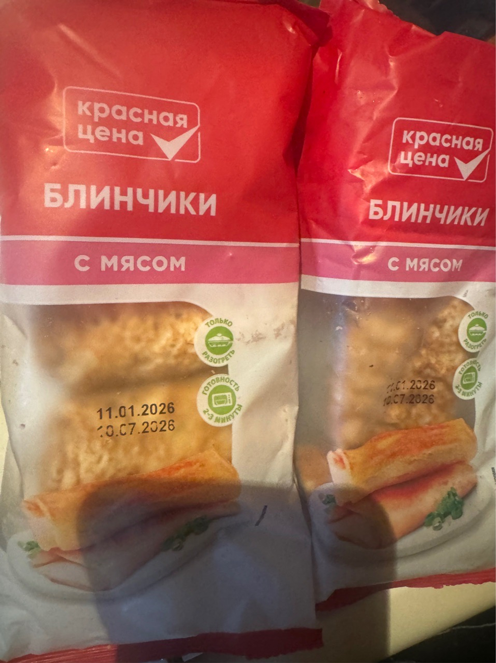 Блинчики с  мясом