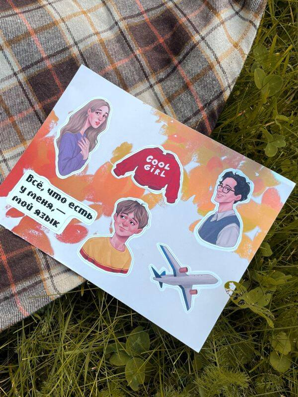 Стикерпак "Скоро конец света" #1