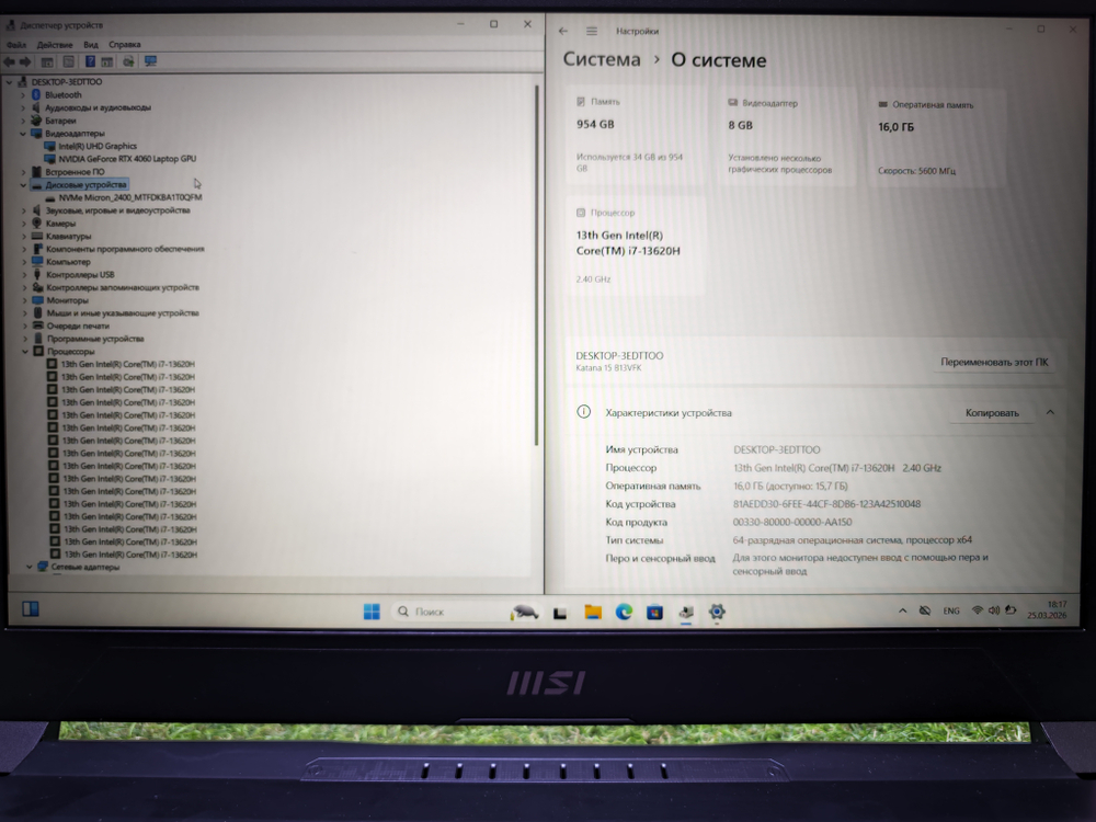 MSI Katana I7-13/4060/16Gb/1Tb/144Hz/FHD/IPS/15 B13VFK-647XRU