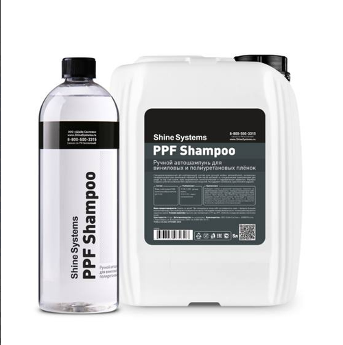 Shine Systems PPF Shampoo – ручной автошампунь для виниловых и полиуретановых плёнок,750мл