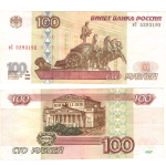 Банкнота 100 рублей 1997 год (Без модификации) VF-XF
