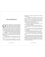 Пенелопа Квиллс. Ледяное царство