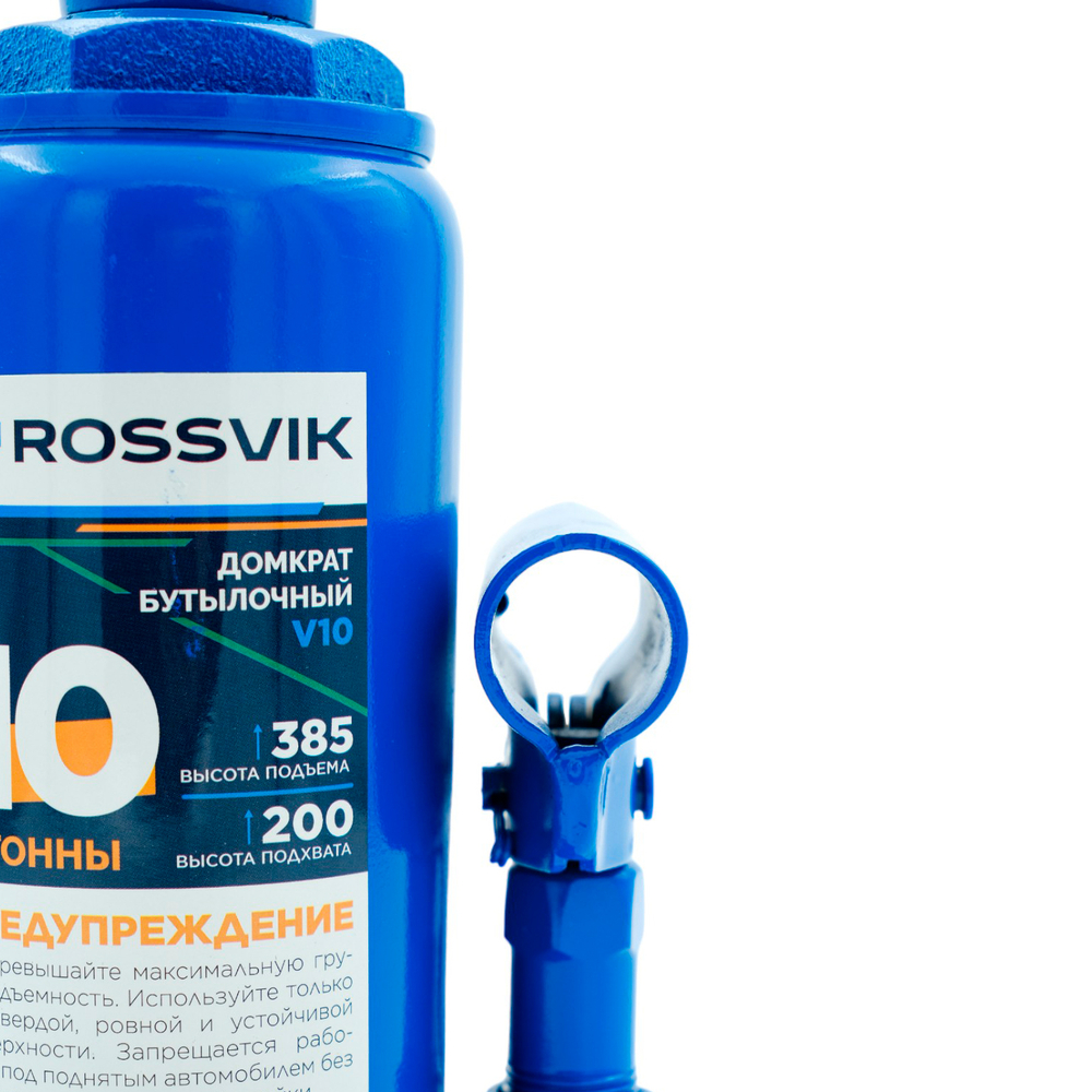 Домкрат бутылочный ROSSVIK V10, г/п 10,0 т, 200-385 мм, синий