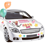 3266849 Набор магнитов на авто «Спасибо за дочь», на выписку, 29,7 х 42 см