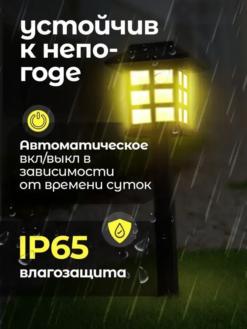 Светильник уличный садовый на солнечной батарее, набор 6 шт