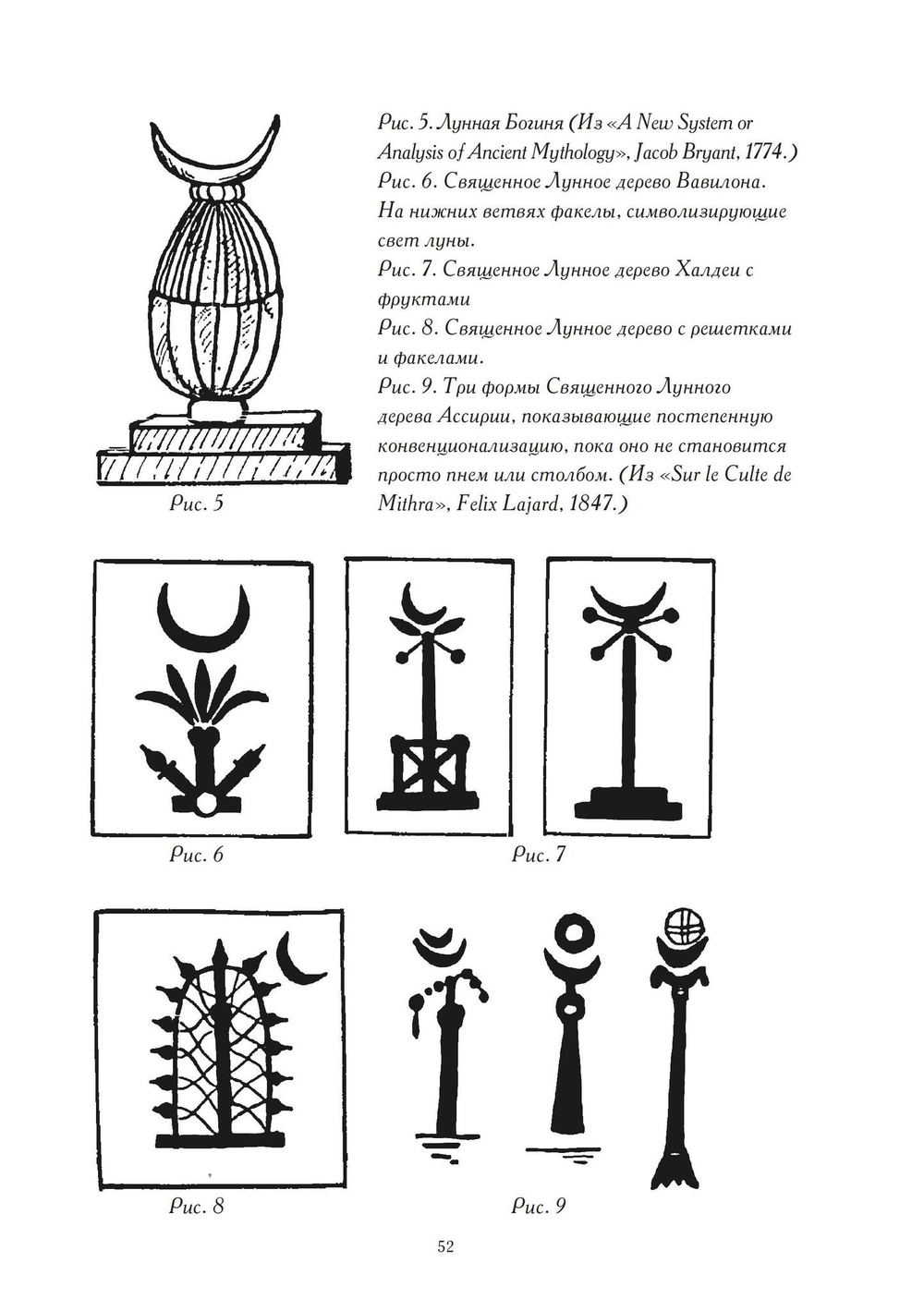 Женские мистерии
