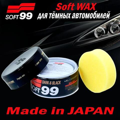 Полироль для кузова защитный Soft Wax для темных, 300 гр