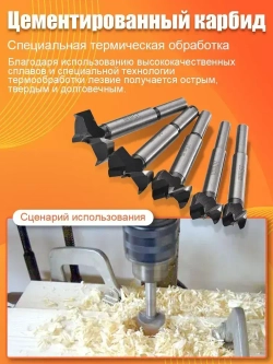 Набор свёрл Форстнера с карбидными вставками (15-35 мм, 16 предметов)