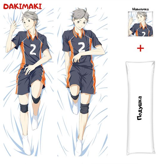 Дакимакура Коши Сугавара арт. 0596