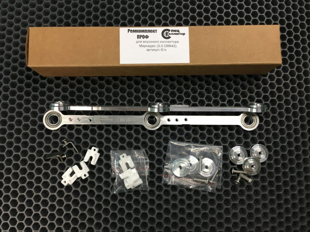 Ремкомплект для впускного коллектора Mercedes-Benz 3.0 ОМ642 (исполнение стандарт)