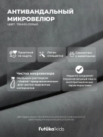 Диван - кровать 200х90 см Stitch ткань Микровелюр