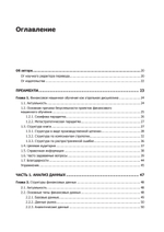 Машинное обучение: алгоритмы для бизнеса