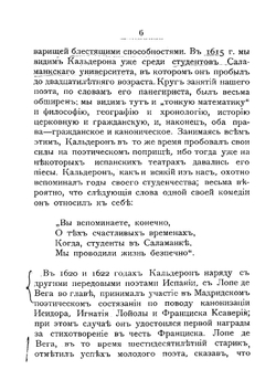 Жизнь есть сон | Кальдерон де ла Барка Педро