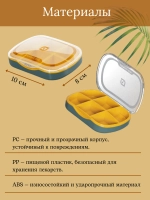 Таблетница Storage Box горчичная 6 отсеков