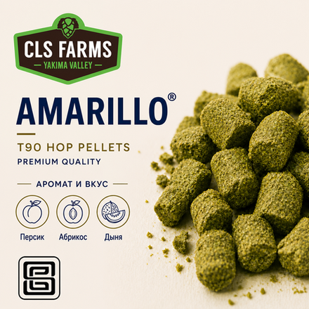 AMARILLO