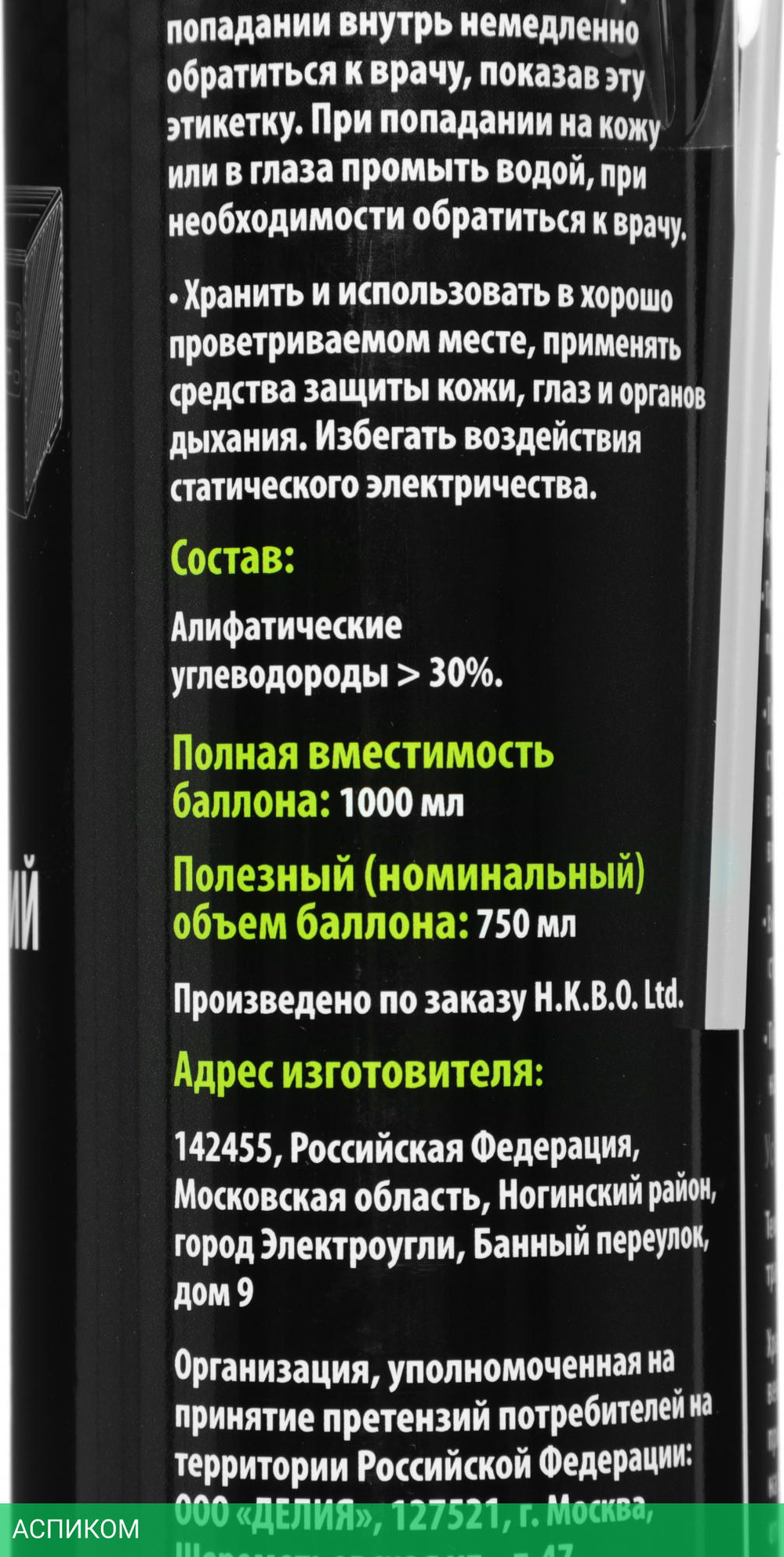 Средство для ухода за электроникой Cactus CS-AIR750 750мл